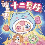  Blind box Baby Three Constellation Plush Doll ( cung hoàng đạo ) 