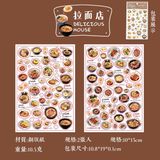  Sticker Delicious House 2 tấm 