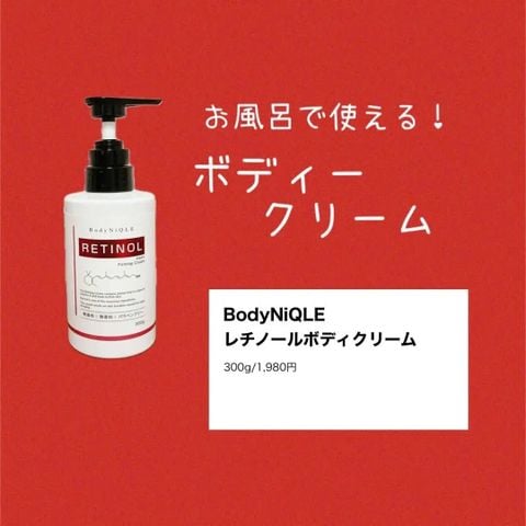 Kem dưỡng ẩm cơ thể Retinol BodyNiQLE 300gr.