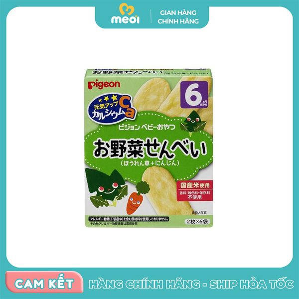  Bánh ăn dặm Pigeon cà rốt, cải bó xôi 6M 