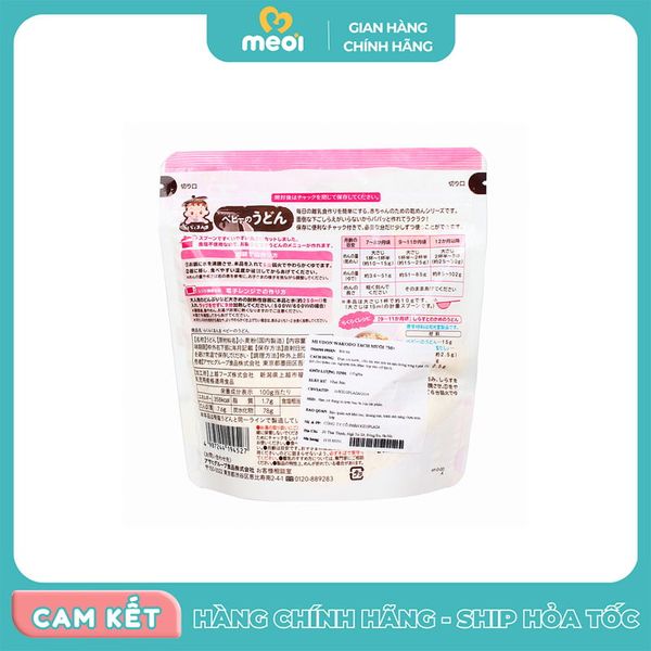  Mỳ Somen Wakodo số 7 dành cho bé 7M 