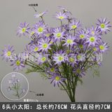 Hoa lụa Cúc kim 6b - HOG0051