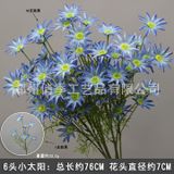 Hoa lụa Cúc kim 6b - HOG0051