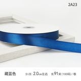 Ruy băng lụa trơn 2cm cuộn 100yard - RUY0057