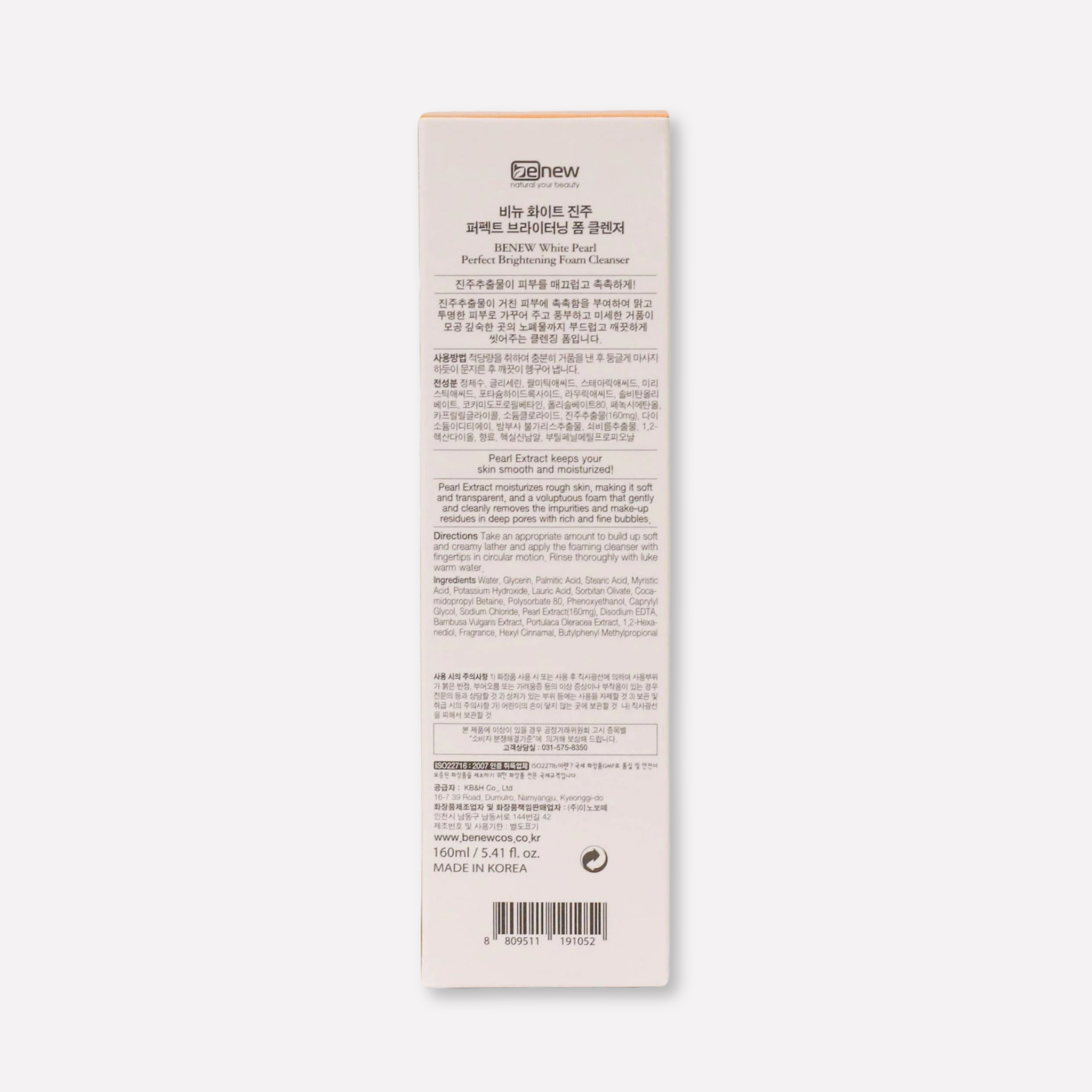  Sữa rửa mặt sáng da Ngọc Trai - Benew Pearl Brightening 160ml 