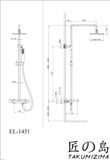 Sen tắm cây El-1451g