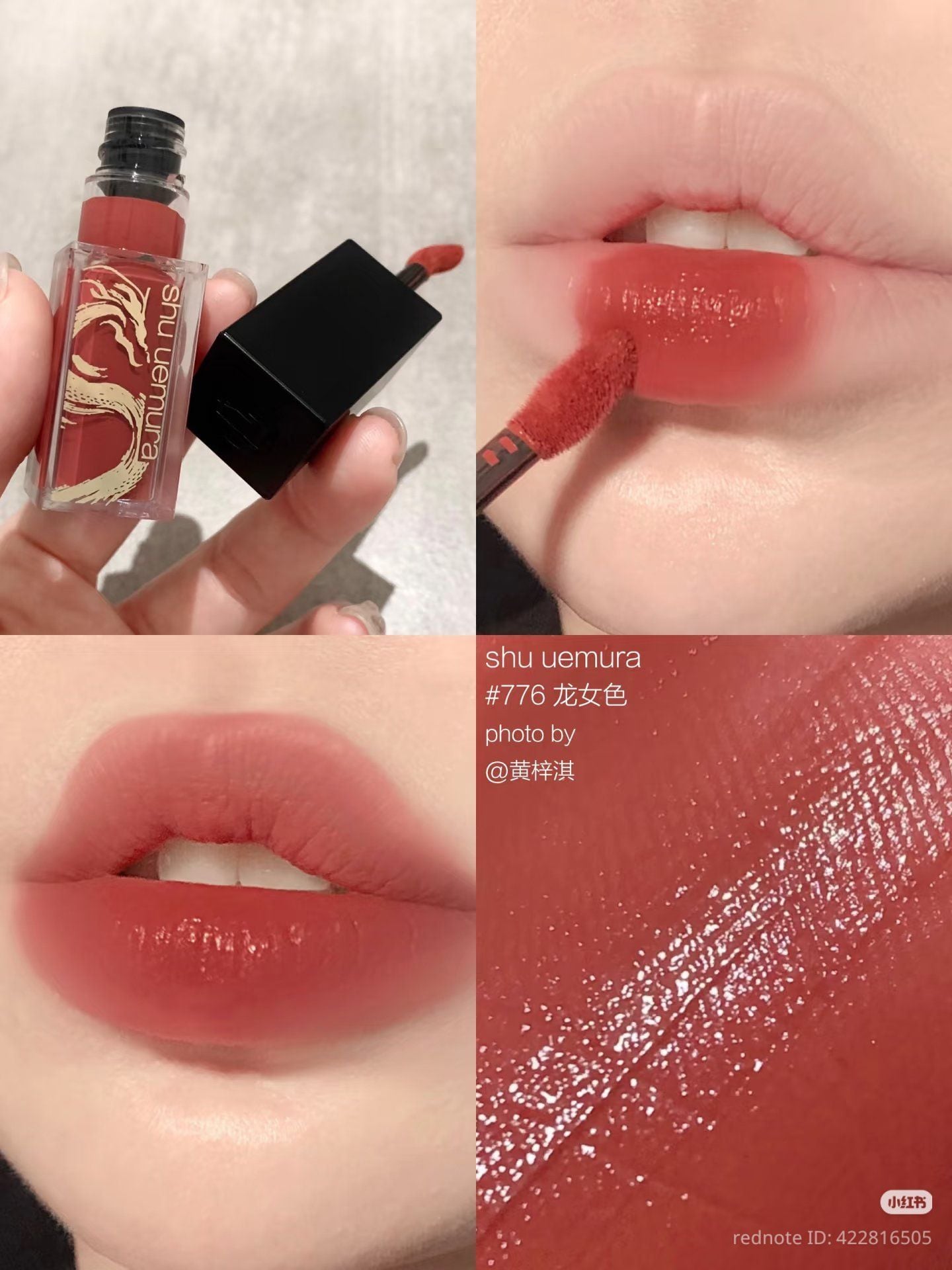 Son kem Shu Uemura Rouge Unlimited Kinu Cream Fullsize