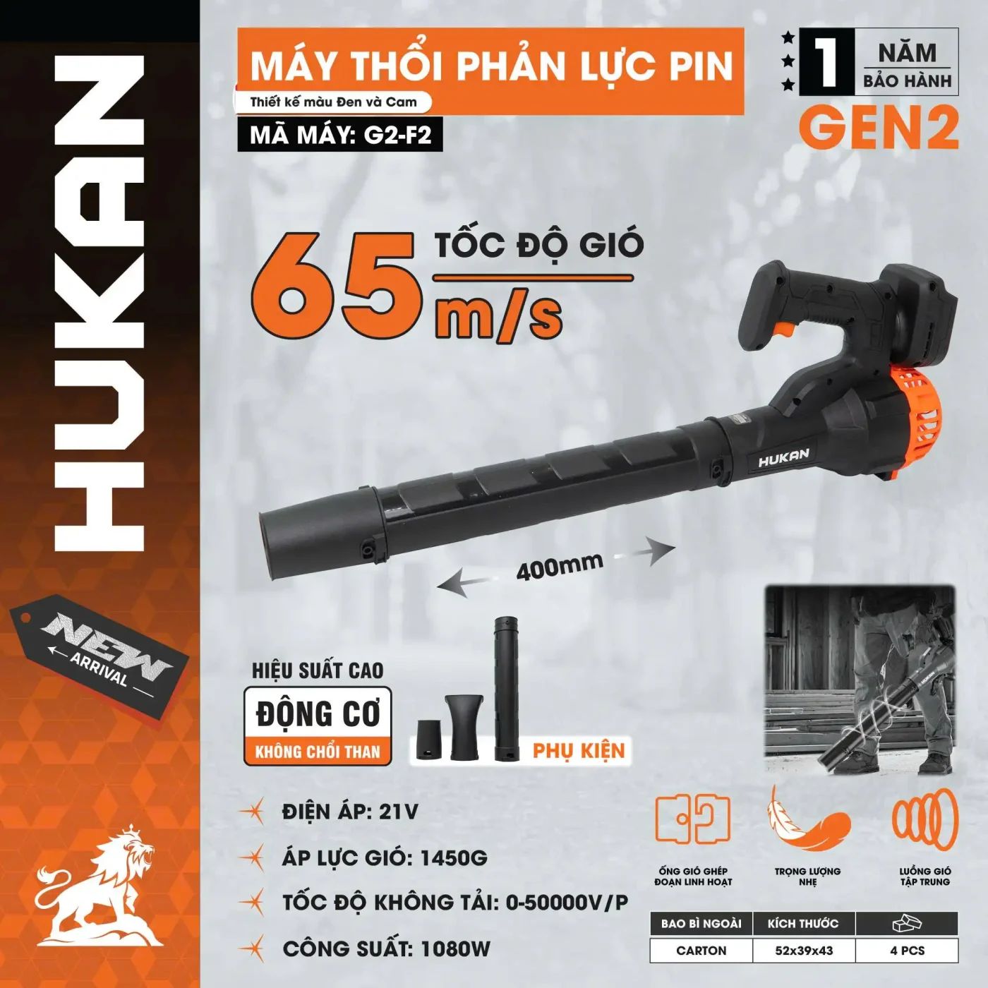  Máy thổi phản lực pin (GEN 2) G2-F2 (chưa kèm pin sạc) HUKAN 