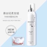  Mousse Vuốt Tóc Mềm KINGCH 300ml #5 