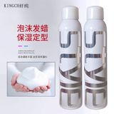  Keo Xịt Tóc KINGCH 300ml 
