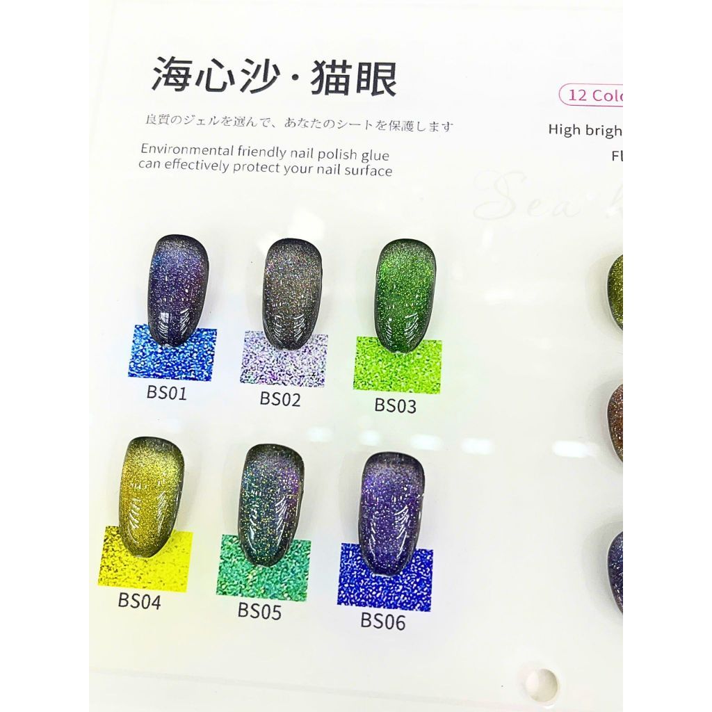  Set Gel Mắt Mèo Ánh Sao Cực Quang Vinimay 12 chai 