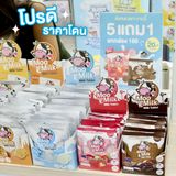 [2 gói sữa] Kẹo Sữa Bò Moo Milk – Thơm Ngon, Bổ Dưỡng Từ Sữa New Zealand - Gói 25g [Hàng Thái Lan]
