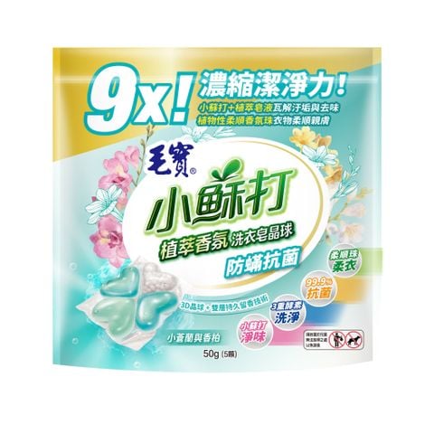  Combo Viên Giặt Xả Hương Lan Nam Phi Và Tuyết Tùng Mao Bao 50g + Nước Kháng Khuẩn Quần Áo Mao Bao 220g + Viên Xà Phòng Tắm Tía Tô 110g 