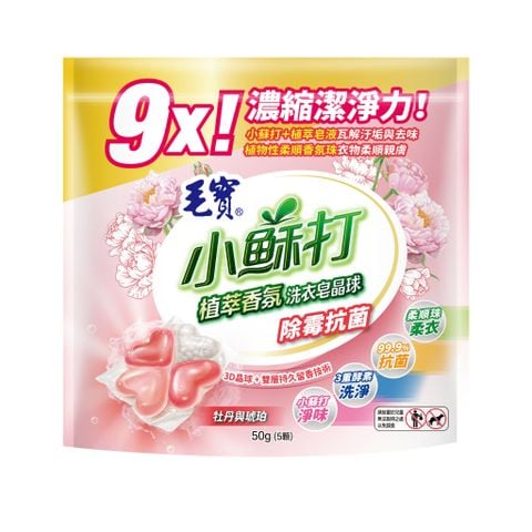  Combo Viên Giặt Xả Hương Mẫu Đơn Mao Bao 50g + Nước Kháng Khuẩn Quần Áo Mao Bao 220g + Viên Xà Phòng Tắm Nghệ Sả Chanh 110g 