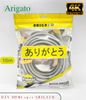 DÂY CÁP HDMI ARIGATO 10M HIGH-SPEED