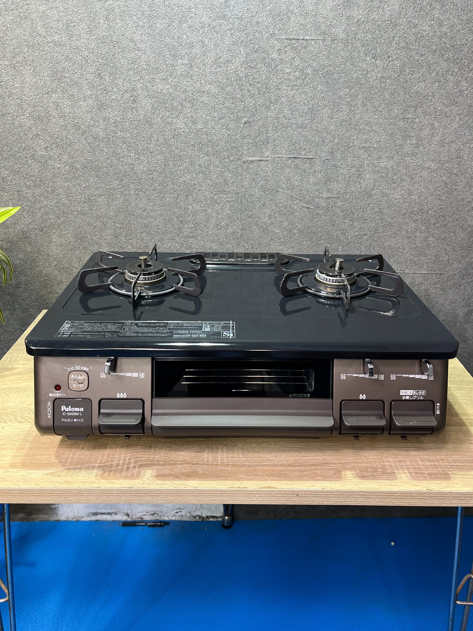Toshi gas stove – Hallo Japan Recycle Store