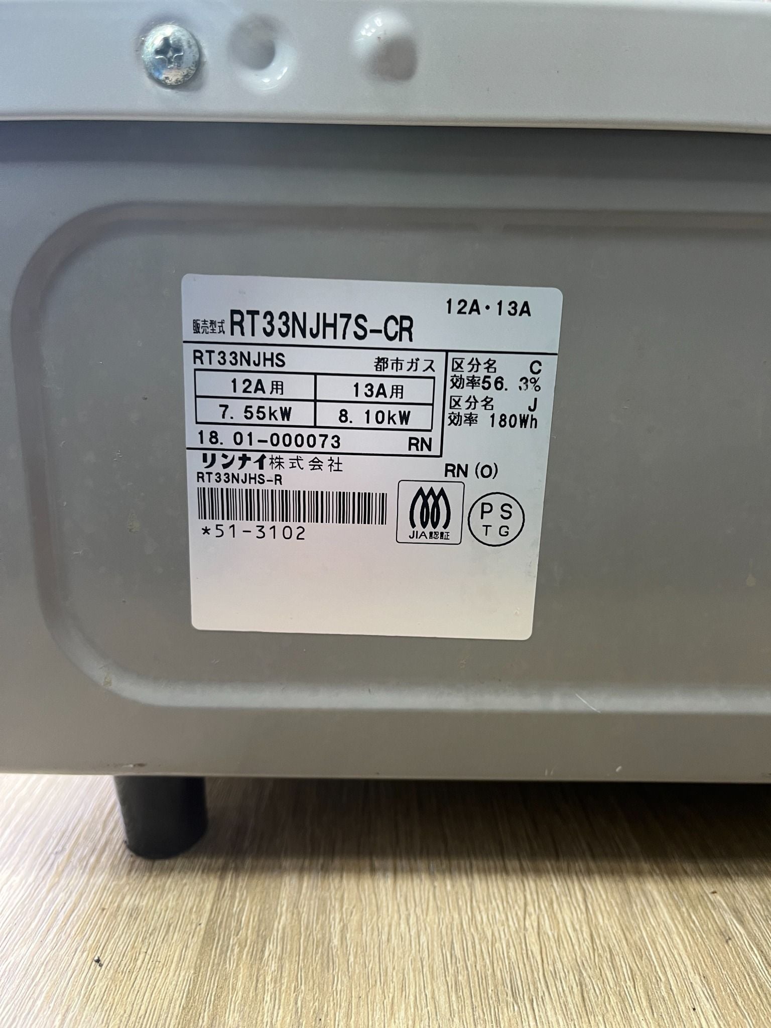 Toshi Gas Stove A 18 Rinnai H1657 – Hallo Japan Recycle Store