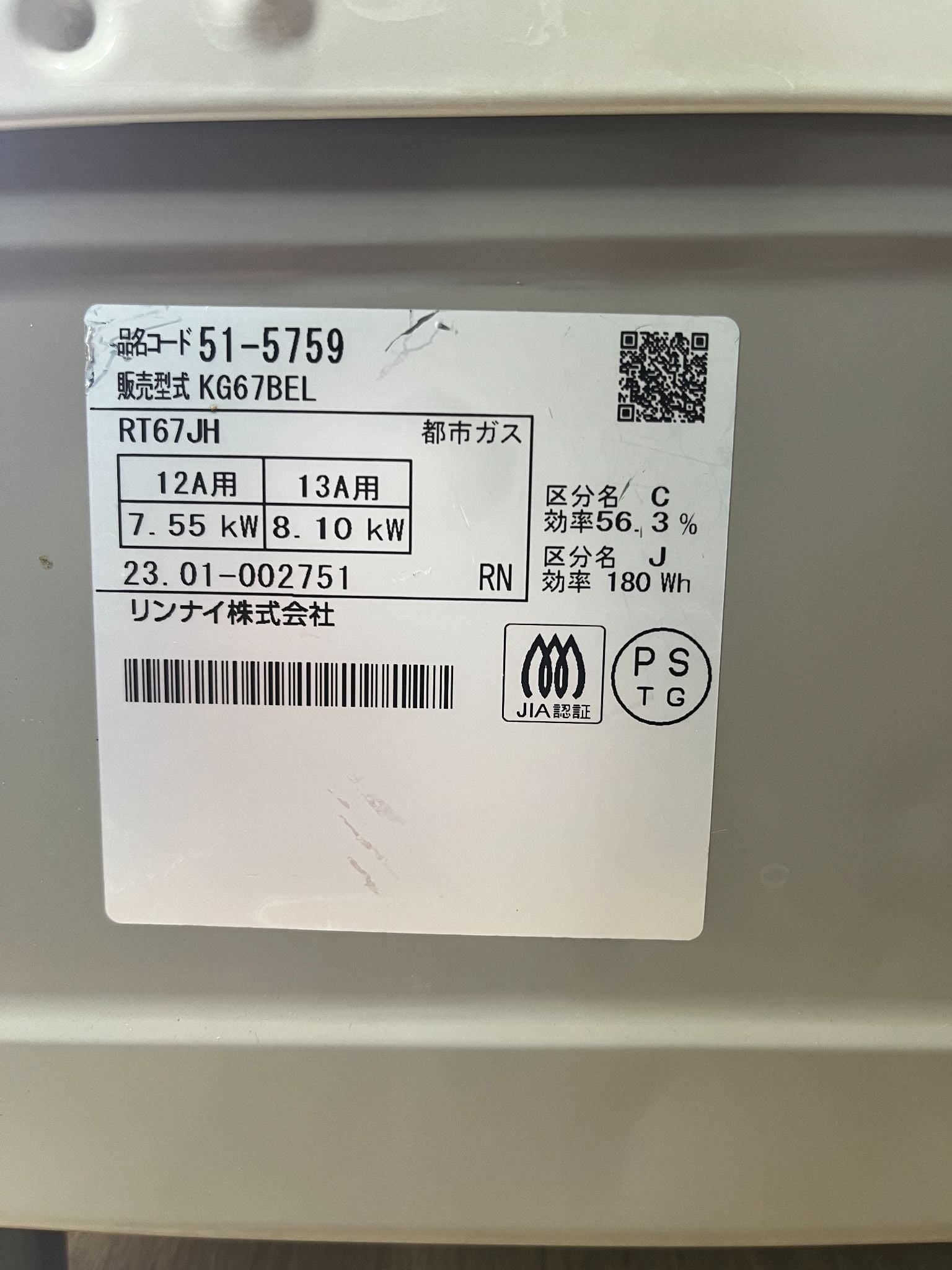 Toshi Gas Stove B 23 Rinnai H2053 – Hallo Japan Recycle Store