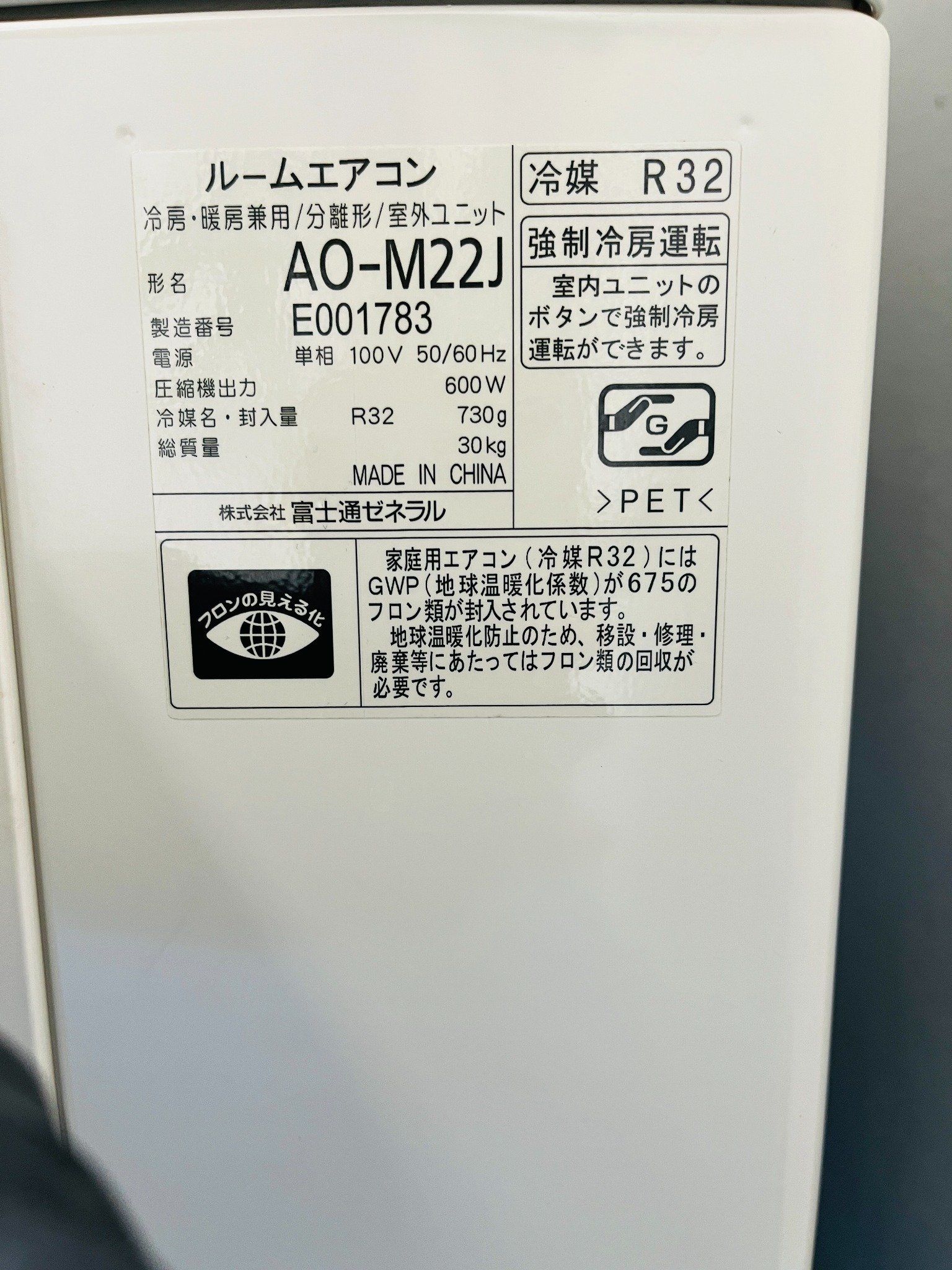Air conditioner 2,2kw 2019 Fujitsu T1529 – Hallo Japan Recycle Store