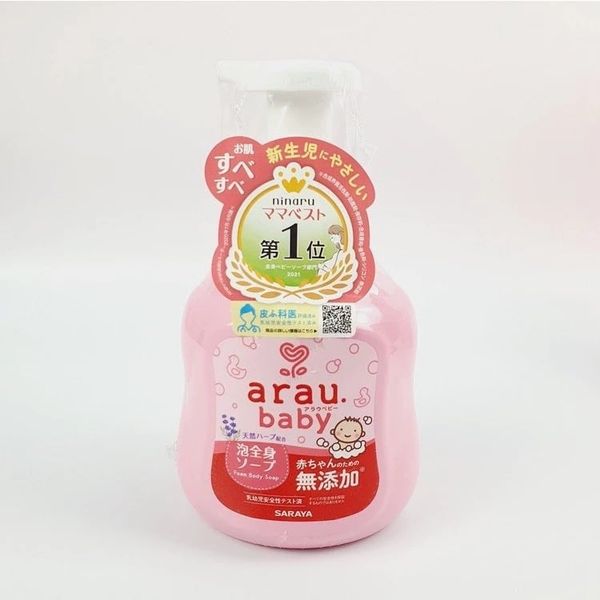 Sữa Tắm Arau baby chính hãng dành cho bé chính hãng ( Sữa tắm Arau baby )