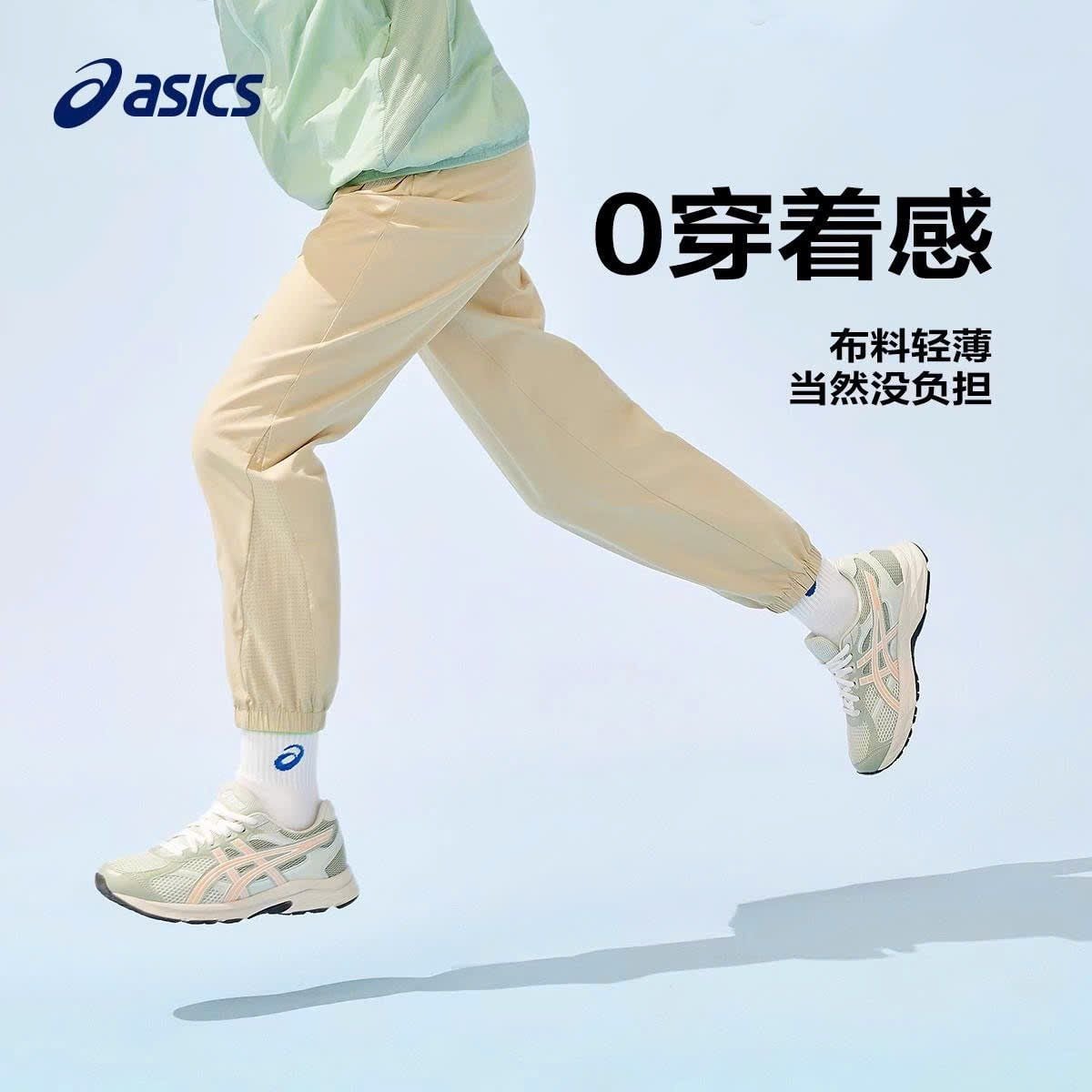  2758 - HÀNG CHÍNH HÃNG - Quần Jogger Asics onAir - Be (16) - Pickleball / Thể Thao 