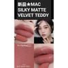 Son Mac Matte 617 Velvet Teddy Minisize