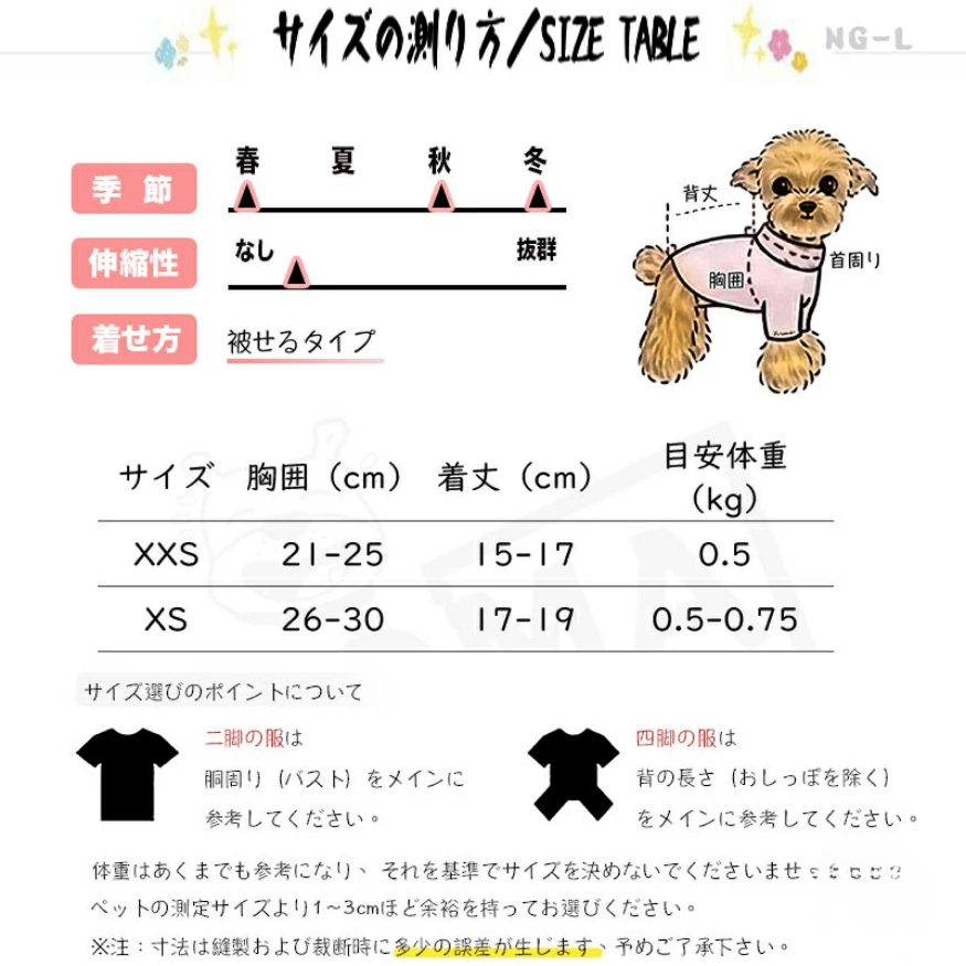 Áo hai dây baby Petstyle cho chó mèo