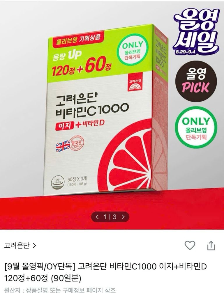 VIÊN UỐNG VITAMIN C+D HÀN 1000MG HỘP 180V