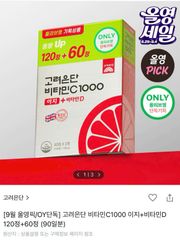 VIÊN UỐNG VITAMIN C+D HÀN 1000MG HỘP 180V