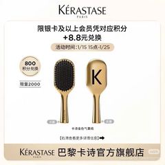 LƯỢC KERASTASE UNBOX