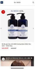 Bộ dầu gội, dầu xả Dr.SEED Evening Musk 500ml Hàn Quốc