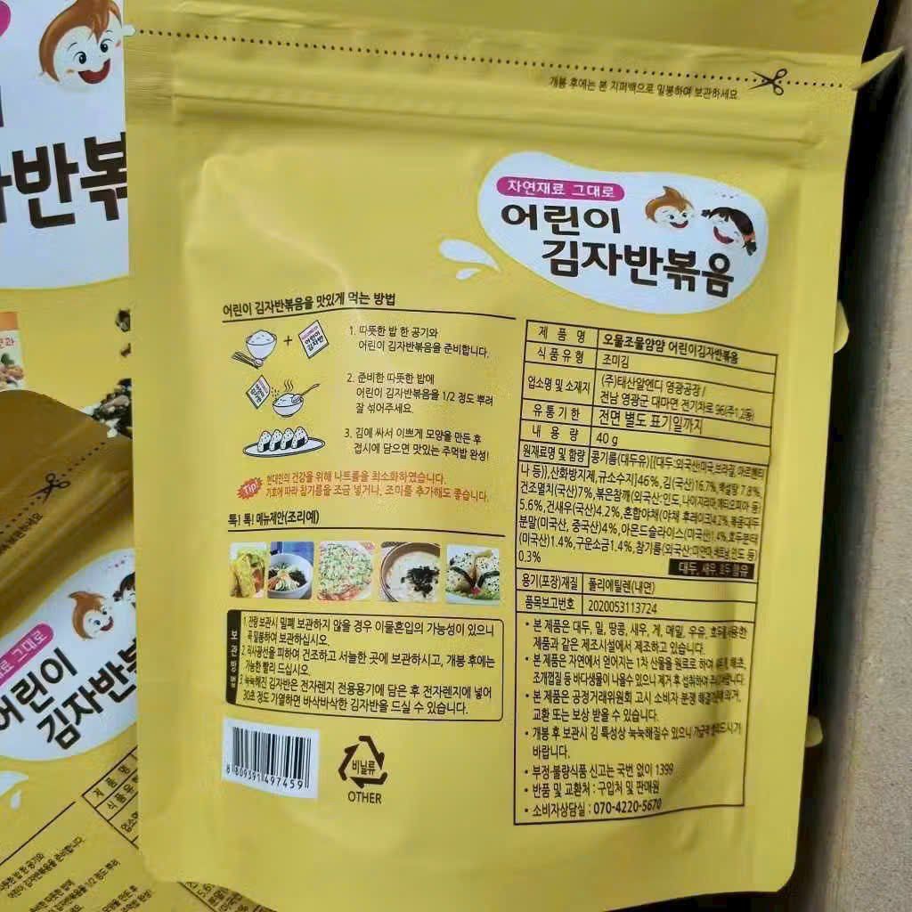 Rong Biển Ăn Liền Gói 40g