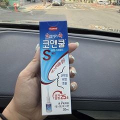 XỊT THÔNG MŨI HANMI KO & COOL S - 30ML