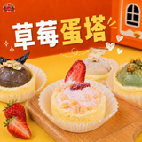  Bánh Tart 
