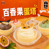  Bánh Tart 