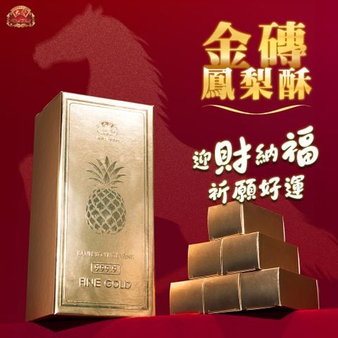  Hộp Bánh Tô Thỏi Vàng Hoàng Kim Đại Phát 57g - 10 cái 