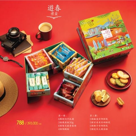  Lễ hộp Du Xuân 788 