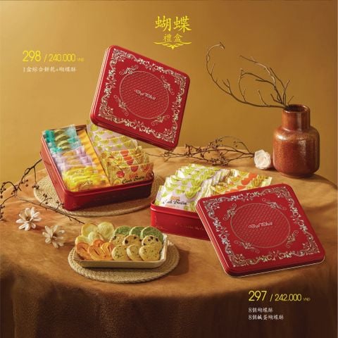  Lễ Hộp Hồ Điệp 