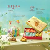  Lễ hộp Cát Tường 