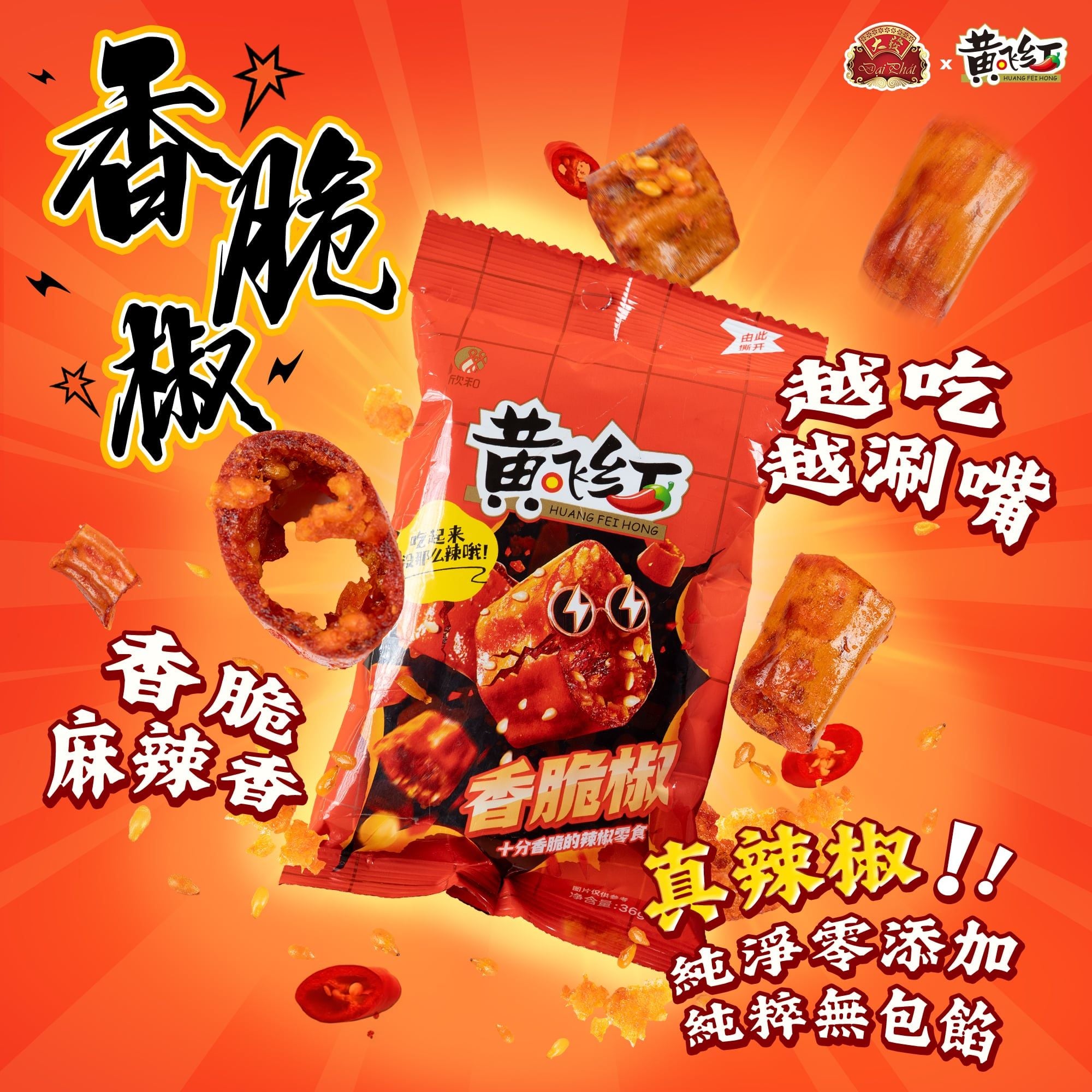  Ớt Mix Đậu Phộng Rang Giòn Cay 36g 