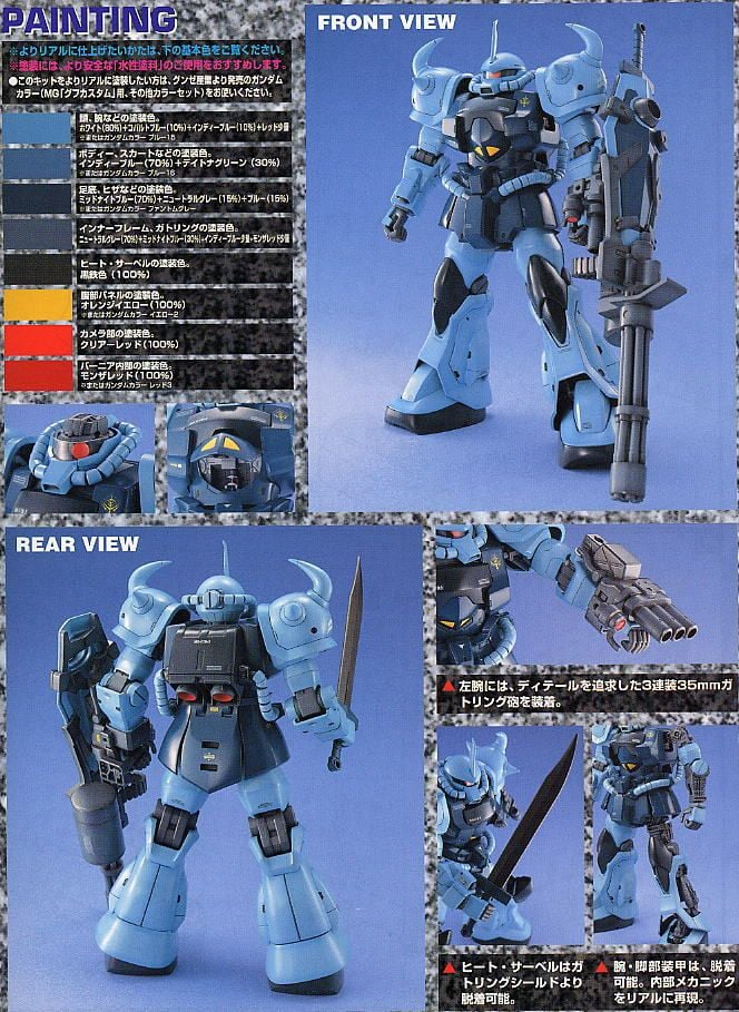  [Bandai] 1/100 MG Gouf Custom (Master Grade) 