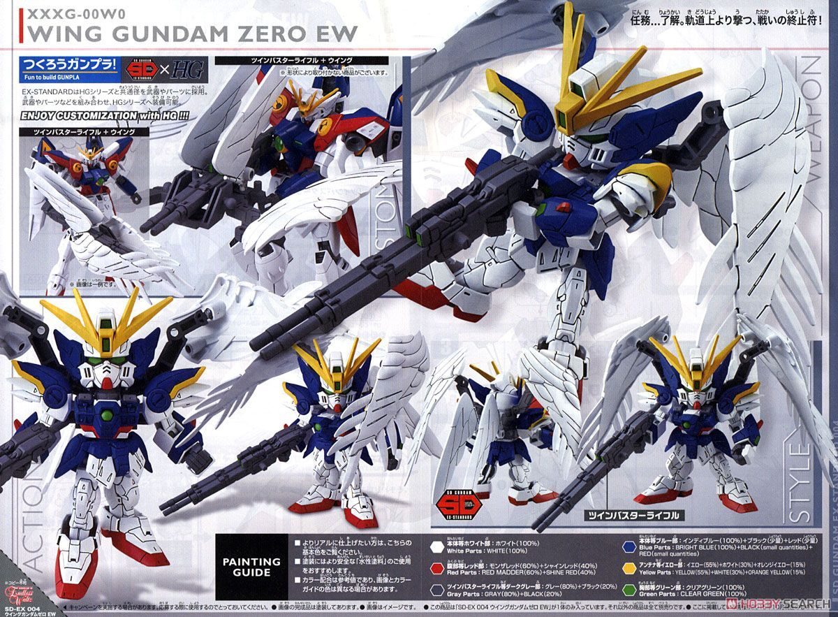  [Bandai] SD-EX Wing Gundam 