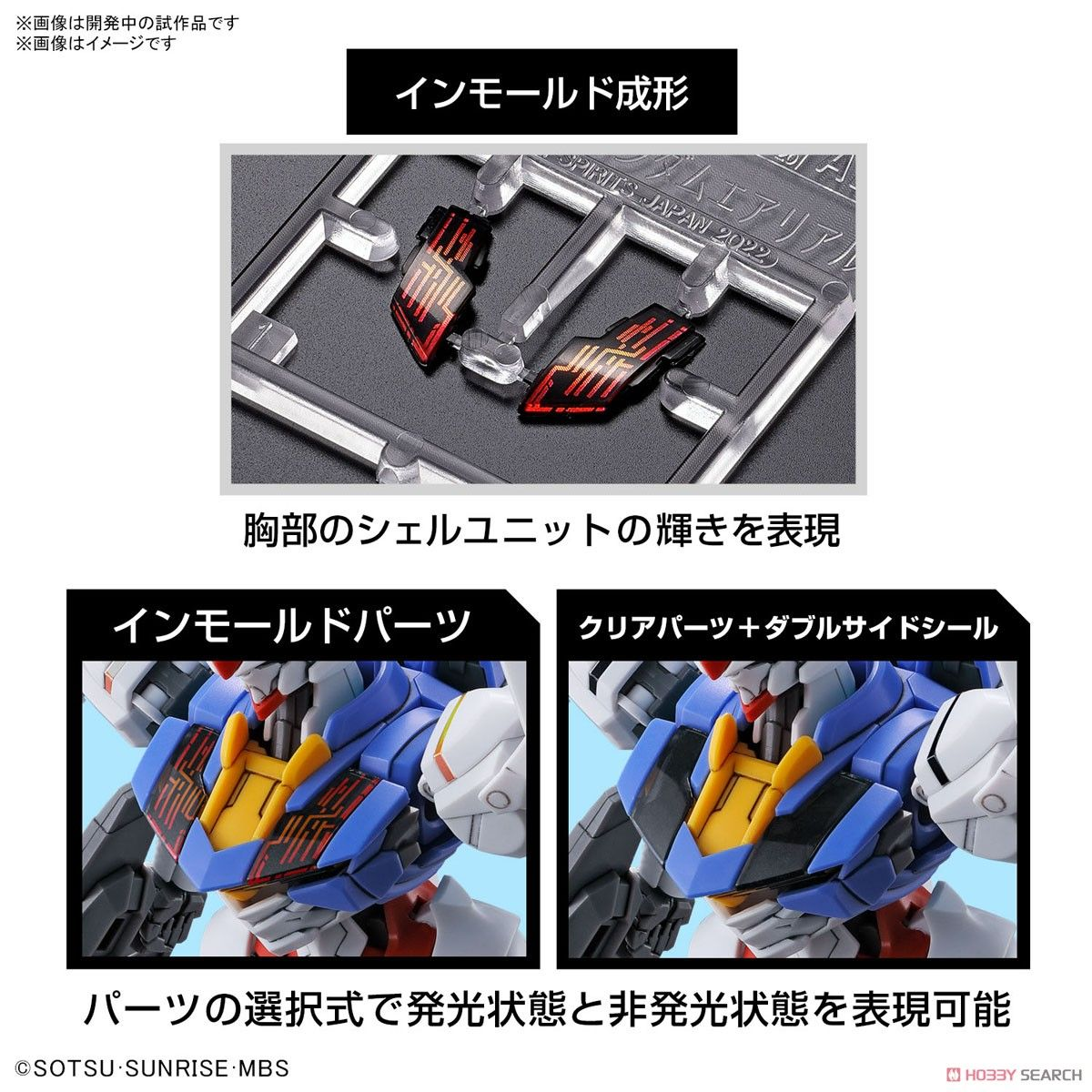  [Bandai] 1/144 HG TWM AERIAL Gundam (HIGH GRADE) 