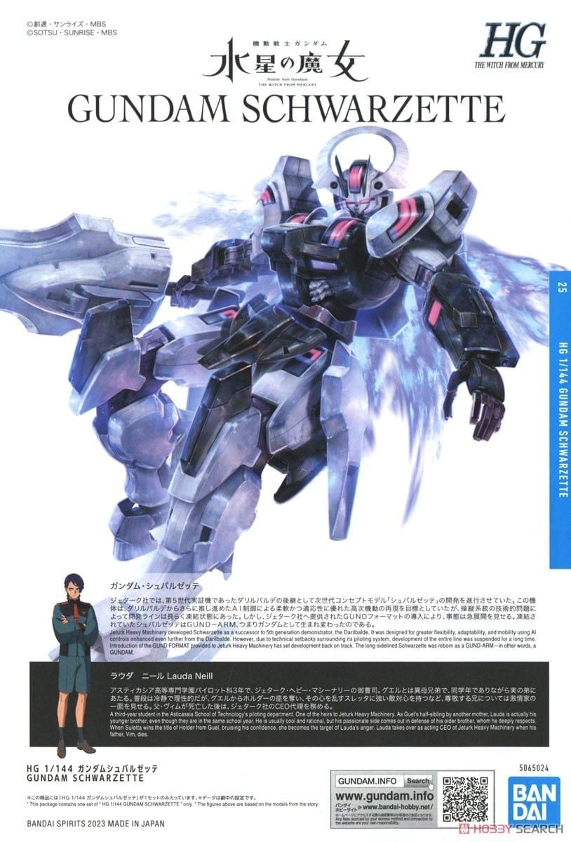  1/144 HGTWM Schwarzette Gundam (HIGH GRADE) 
