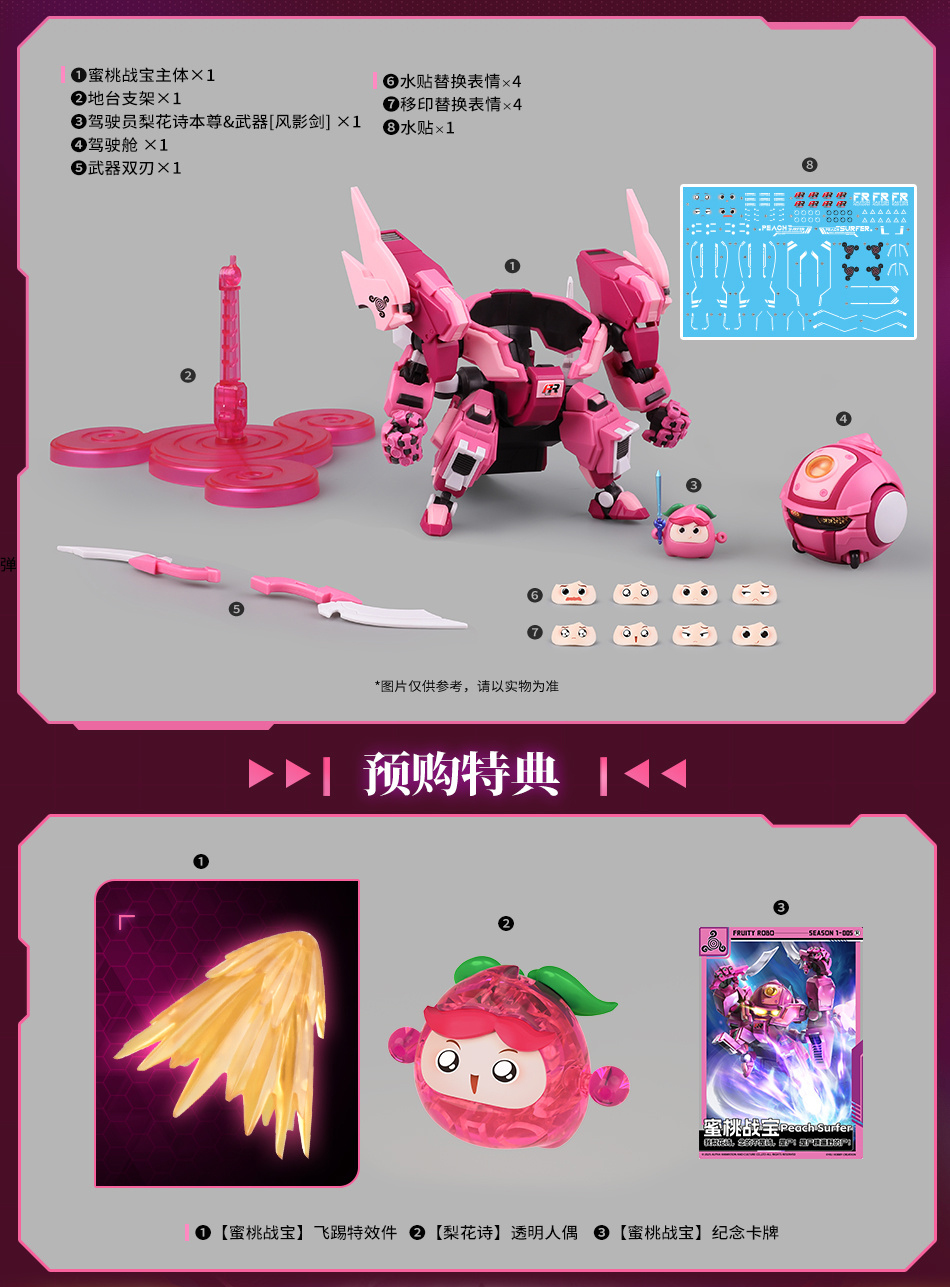  Robot trái cây Đào Thích Khách (Mô hình lắp ráp) 