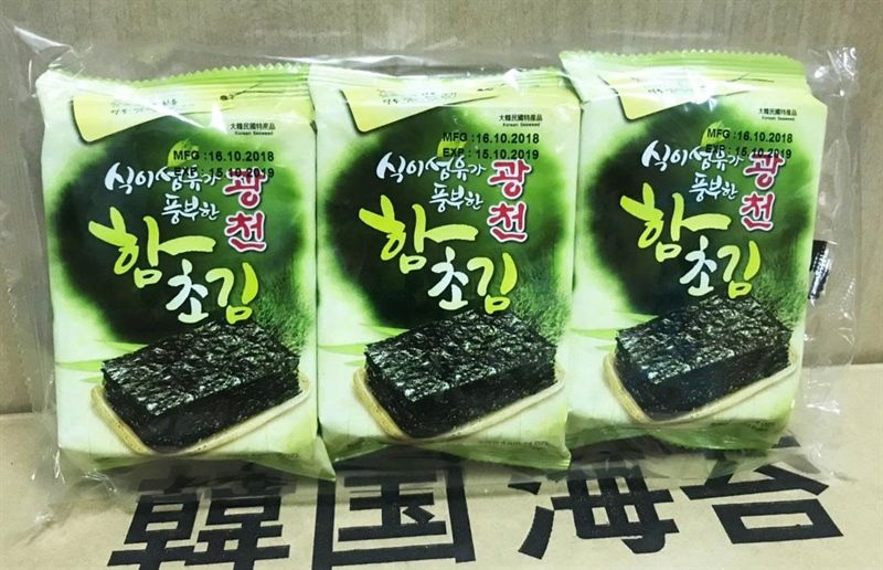  Rong biển Hamcho Humanwell 