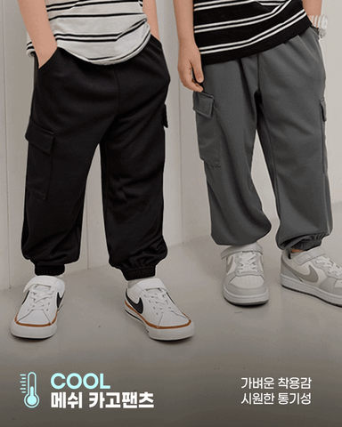 Quần cargo vải lưới thể thao Polyester Mesh siêu thoáng khí bé trai và bé gái U950N