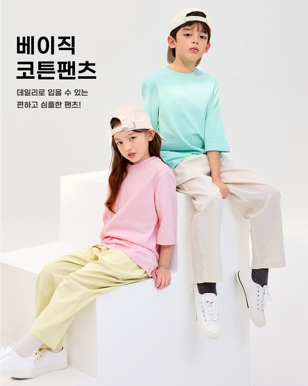 Quần Baggy vải cotton bé trai và bé gái U950A