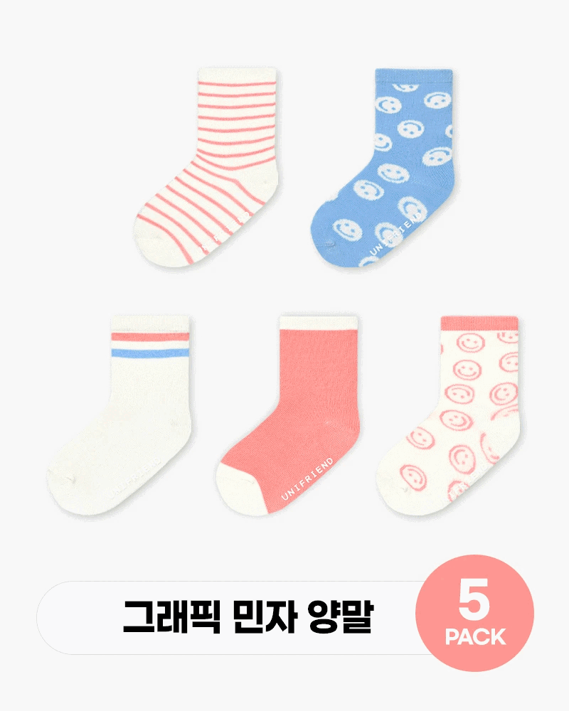 Set 5 đôi tất trơn trẻ em Unifriend U7012