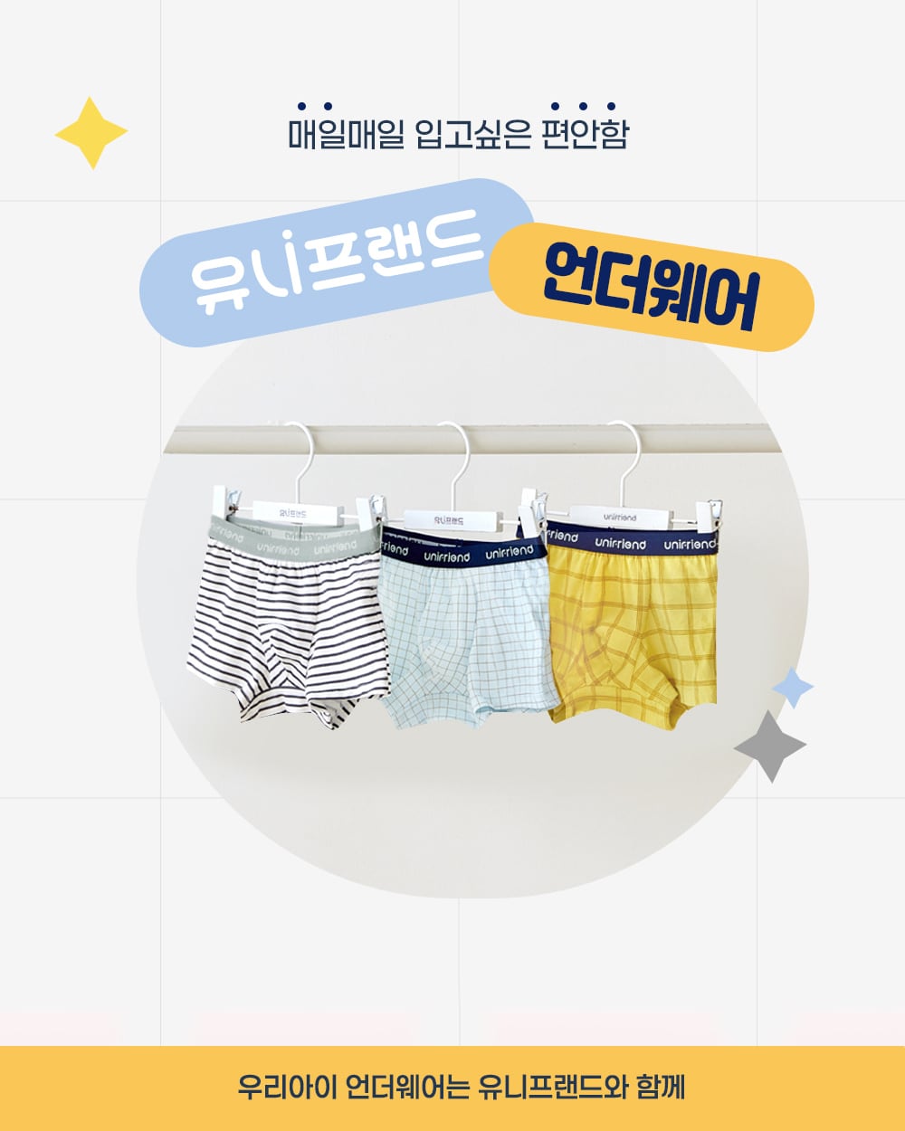 Set 3 quần chip đùi bé trai U6025